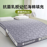 南极人（Nanjiren）抗菌乳胶床垫子1.5x2米榻榻米记忆海绵垫褥学生宿舍床褥遮盖物 【镇店之宝】云感灰-厚约9cm 120*190cm