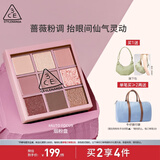 3CE九宫格九色眼影盘AUTOFOCUS烟粉盘哑光多用生日礼物送女友