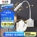 公牛（BULL）开关插座无极触摸调光护眼床头灯MH-A4R5C-CS暮雪白