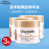 香娜露儿（Chantelle）澳洲进口绵羊油面霜羊胎素葡萄籽保湿滋润霜紧致抗皱护肤霜身体乳 羊胎素滋润霜【3瓶】