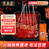 皇上皇迷你广式香肠90g中华老字号加热即食广式腊肠火锅烧烤广东特产