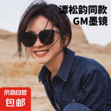 【GM同款】男女墨镜开车防晒防紫外线太阳镜大框修饰脸型墨镜 黑框黑灰片+镜布+收纳包