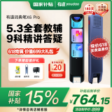 有道词典笔X6Pro 【国家补贴】点读笔英语学习翻译神器 电子词典翻译笔扫描笔单词笔便携式学习机