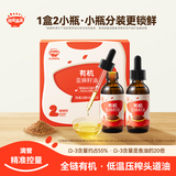 秋田满满 有机亚麻籽油126ml 食用油_享6个月以上婴儿宝宝辅食食谱