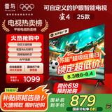 TCL电视雷鸟 雀4 25款 50英寸 低蓝光 四核机芯 无开机广告 一级能效家电国家补贴智能平板50F195C