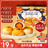 三只松鼠蛋黄酥礼盒800g 红豆味约16枚雪媚娘礼盒休闲零食中式糕点点心