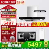 方太抽吸油烟机EMC2A欧式顶吸家用大吸力抽油烟机22瞬吸风量 台嵌两用猛火燃气灶具套装 【三件套】烟灶套装+16L燃气热水器S16D1 天然气/液化气备注