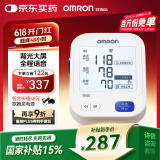 欧姆龙（OMRON）U725A家用电子血压计 柔光语音播报大屏显示血压仪大画面语音款】