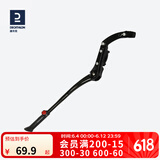 迪卡侬自行车脚撑边撑山地公路车停车架24/26/28寸支架OVB2 双点式可调角度脚撑（可使用迪卡侬自行车）