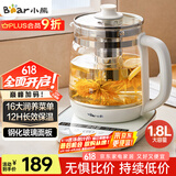 小熊（Bear）养生壶 煮茶器 煮茶壶 烧水壶电水壶热水壶电热水壶 多段保温花茶壶果茶壶1.8L YSH-D18F1带滤网