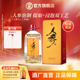 劲牌中国劲酒长寿酒人参酒桶装蛹虫草黄精酒家庭口粮酒节日送礼礼品 52度 4.5L 1桶 人参-浸泡酒