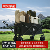 京东京造 户外露营车营地折叠推车自驾野餐车拖车坦克轮儿童可躺石墨黑