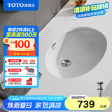 TOTO台盆陶瓷盆洗脸盆面盆洗手盆台下盆防裂 LW546B(07) 【智洁釉面】裸盆+原装弹跳下水
