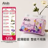 艾薇儿Alvin【品牌直供 安心品质】小探险家拉拉裤超薄弹力裤XL码42片