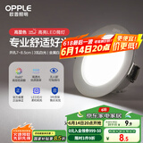 欧普（OPPLE）LED筒灯嵌入式孔灯吊顶灯超薄客厅漆白全铝 3瓦白光开孔7-8.5cm