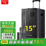 山水（SANSUI） E系列户外K歌 8吋12吋15吋 移动k歌唱歌广场舞拉杆音箱蓝牙5.0 室内室外大功率演出音响 E15豪华版（15吋重低音+话筒）