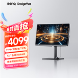 明基（BenQ）PD2706U 27英寸4K HDR400专业设计 双P3色域 Type-C90W可充电 KVM/PBP/PIP高效分屏显示器