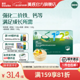 英氏（Engnice）【宝宝面条专区】婴幼儿有机面条辅食儿童意面碎碎面蝴蝶面 【6-7月+】1+2阶面条组合360g