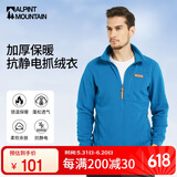 ALPINT MOUNTAIN埃尔蒙特户外抓绒衣立领外套男款保暖双面摇粒绒加绒加厚抗静电