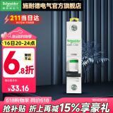 施耐德（Schneider） 施耐德断路器空开A9系列家用小型断路器IC65N单进单出单极单片1P 32A