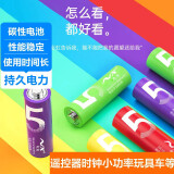 彩虹电池5号7号小米平替碱性电池指纹锁玩具电子秤血压仪遥控器鼠标小风扇电池 5号碳性1粒装