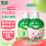 DARLIE好来(原黑人)按压儿童牙膏套装2-3-6-12岁苹果+草莓240g 含氟防蛀
