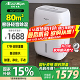 活仕 (Auswoods)除湿机/抽湿干衣机 20升日除湿 家用智能卧室小型大功率地下室除湿器 20L/天 45-80㎡ (WDF20DGF)