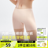 蕉下（beneunder）内裤女士莫代尔安全裙裤防走光短裙打底无痕抗菌高腰 浅杏肤 XL