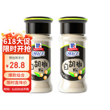 味好美（McCormicK） 香辛料调料 白胡椒粉30g*2瓶 组合调味料