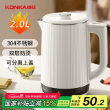 康佳（KONKA）电热水壶 304不锈钢双层防烫 2L大容量 烧水壶暖水壶开水壶电水瓶开水煲 KDSH-2011-W
