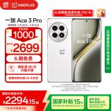 一加 Ace 3 Pro 16GB+512GB 超跑瓷典藏版 第三代骁龙 8 旗舰芯片 国家补贴 oppo智能游戏5G手机