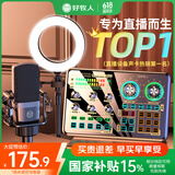 好牧人无线直播设备全套装手机声卡唱歌专用抖音网红主播户外K歌录音麦克风话筒支架专业外置电脑变声器