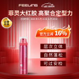 菲灵（FEELING）喷发胶 男女造型蓬松丰盈速干免洗强力定型喷雾干胶 菲灵强力定型喷雾53g