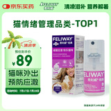 费利威经典 费洛蒙猫咪应激喷雾20ml 缓解厌食环境恐惧 法国进口