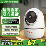 小湃300万家用摄像头无线wifi网络室内高清监控器360度无死角带夜视家用监控婴儿宠物创维智造