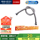 恒洁（HEGII）座便器软管进水双接软管 304不锈钢高压防爆面盆马桶水管 4分口 【长度40cm】123-040T