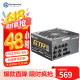 艾湃电竞（Apexgaming）GTRV2-750M 750W 白金牌全模组电源｜ATX3.1新标准｜PCI-E5.1原生供电｜全日系电容｜限时特价