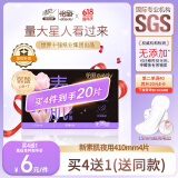 怡丽立体护围量大防漏夜用棉柔卫生巾410mm4片【品牌直供 安心品质】