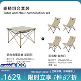 黑鹿（BLACKDEER）全地形铝合金蛋卷桌 高低可调 户外便携折叠桌子露营烧烤桌野餐桌 1蛋卷桌星际灰4宅宅椅玄米白