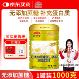 敬修堂 蛋白粉  无添加蔗糖蛋白质粉 中老年免疫成人植物乳清蛋白营养品