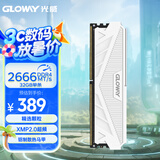 光威（Gloway）32GB DDR4 2666 台式机内存条 天策系列 长鑫颗粒