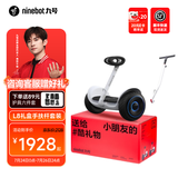 九号（Ninebot）电动平衡车L系列【送孩子的酷礼物】儿童平衡车6-12岁双轮九号电动车成人体感车手控腿控车 平衡车L8礼盒版+手扶杆【2025新款】