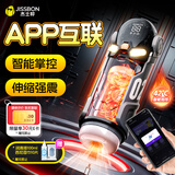 杰士邦暴风姬pro-小程序飞机杯全自动加热吮吸自动吞吐情趣用品APP互联