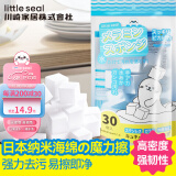 Little seal日本纳米海绵魔力擦茶杯小白鞋魔术擦厨房去油污神奇清洁海绵块