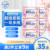 花王（KAO）香皂玫瑰香85g*6个家庭装 沐浴洗澡洗脸香皂肥皂男女士 原装进口