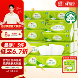 心相印抽纸【肖战推荐】云感柔肤 3层100抽*24包真M码 纸巾 整箱销售