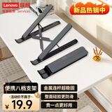 联想（lenovo）笔记本支架电脑桌支架 便携立式增高架适用苹果小新PRO14 华为 15.6英寸  X1灰色 