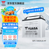 汤浅【汤浅蓄电池】汤浅Yuasa汽车电瓶蓄电池 至快30分钟上门服务 55B24LS思域CRV哈弗M4雅阁缤智