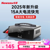 纽曼（Newsmy）汽车电瓶充电器全自动修复智能数显12V24V通用摩托货车C100脉冲