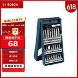 博世（BOSCH）25支“X”型盒装螺丝批头套装（25支装）合金钢材质